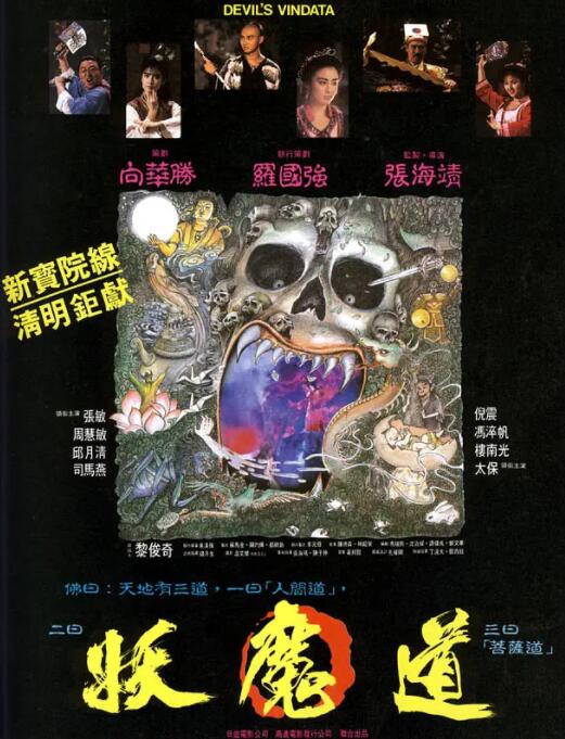 《电锯惊魂10》海报