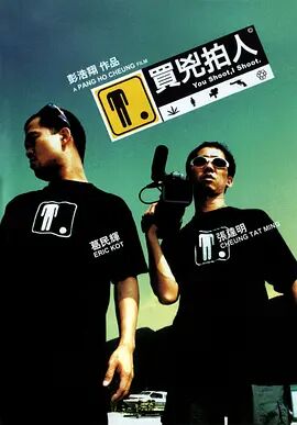 《赶尸艳谈》海报